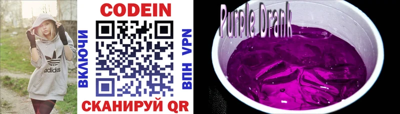 МЕГА рабочий сайт продажа наркотиков Полтавская Codein Purple Drank